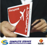 Туры в Кредит